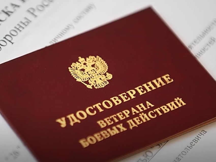 ​Электронное удостоверение ветерана боевых действий можно оформить в виде пластиковой карты 